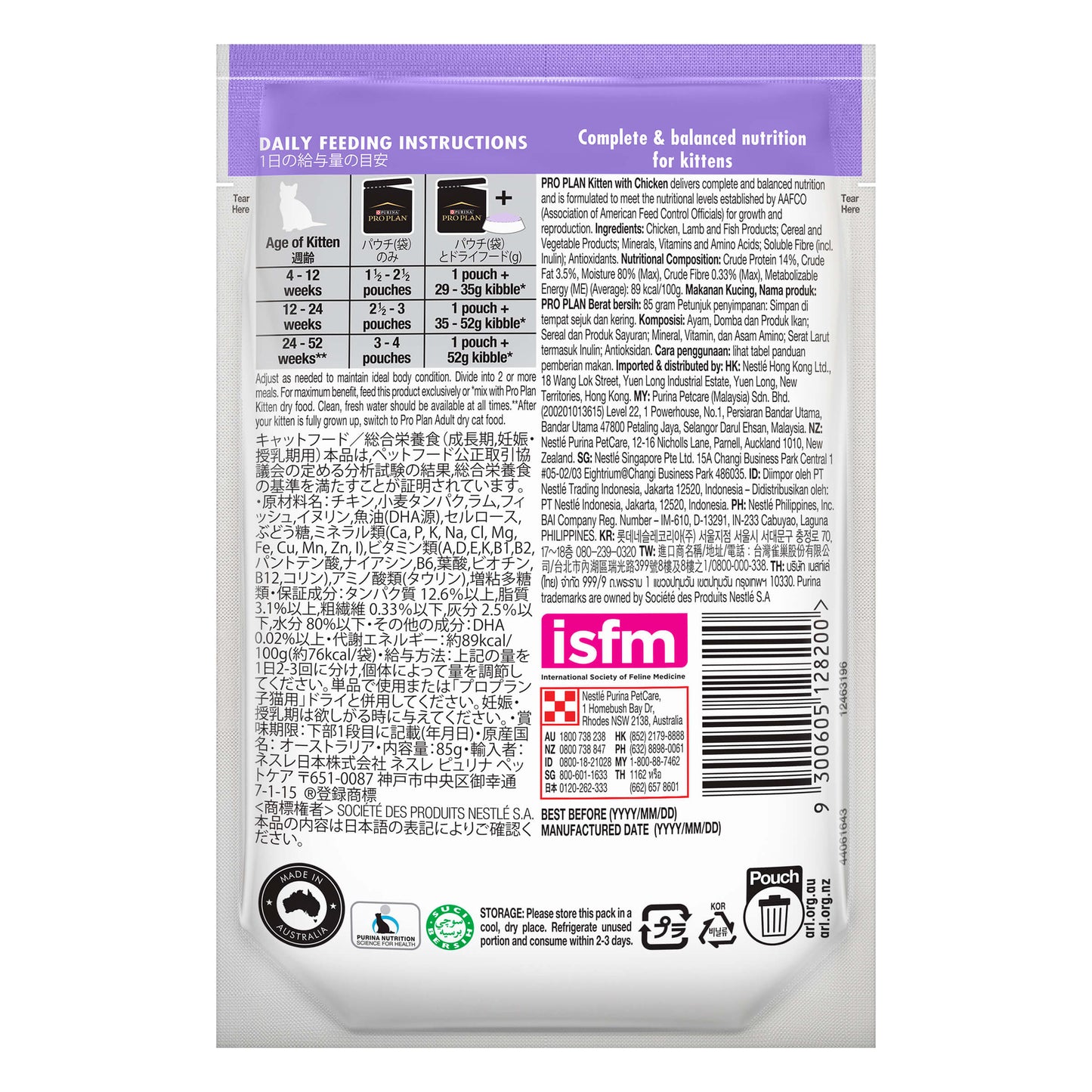 Pro Plan Kitten Chicken Jelly Pouch Wet Cat Food 85g