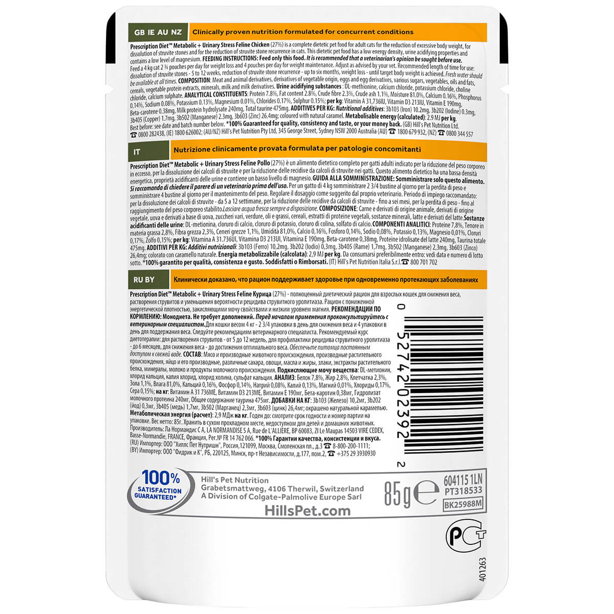 Hill's Prescription Diet Metabolic & Urinary Stress Pouches Wet Cat Food