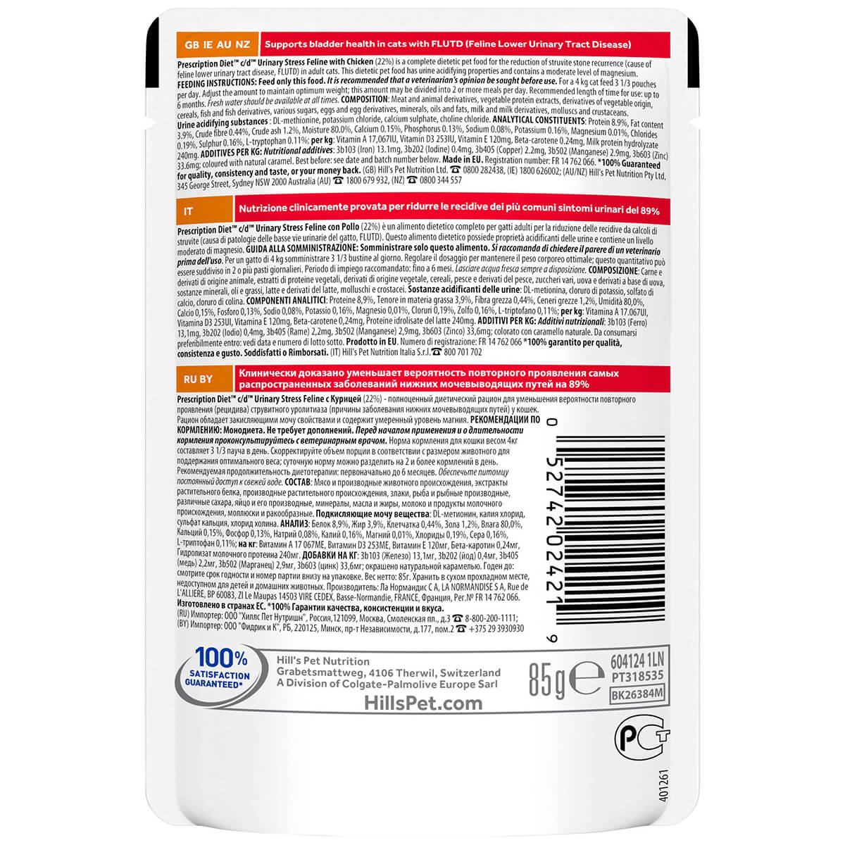 Hill's Prescription Diet C/D Urinary Stress Pouches Wet Cat Food