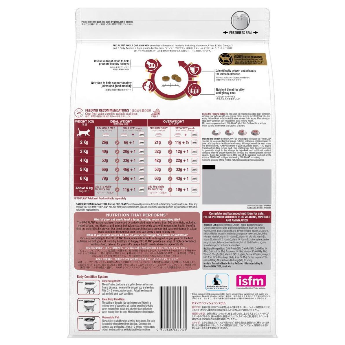 Pro Plan Adult Chicken Dry Cat Food