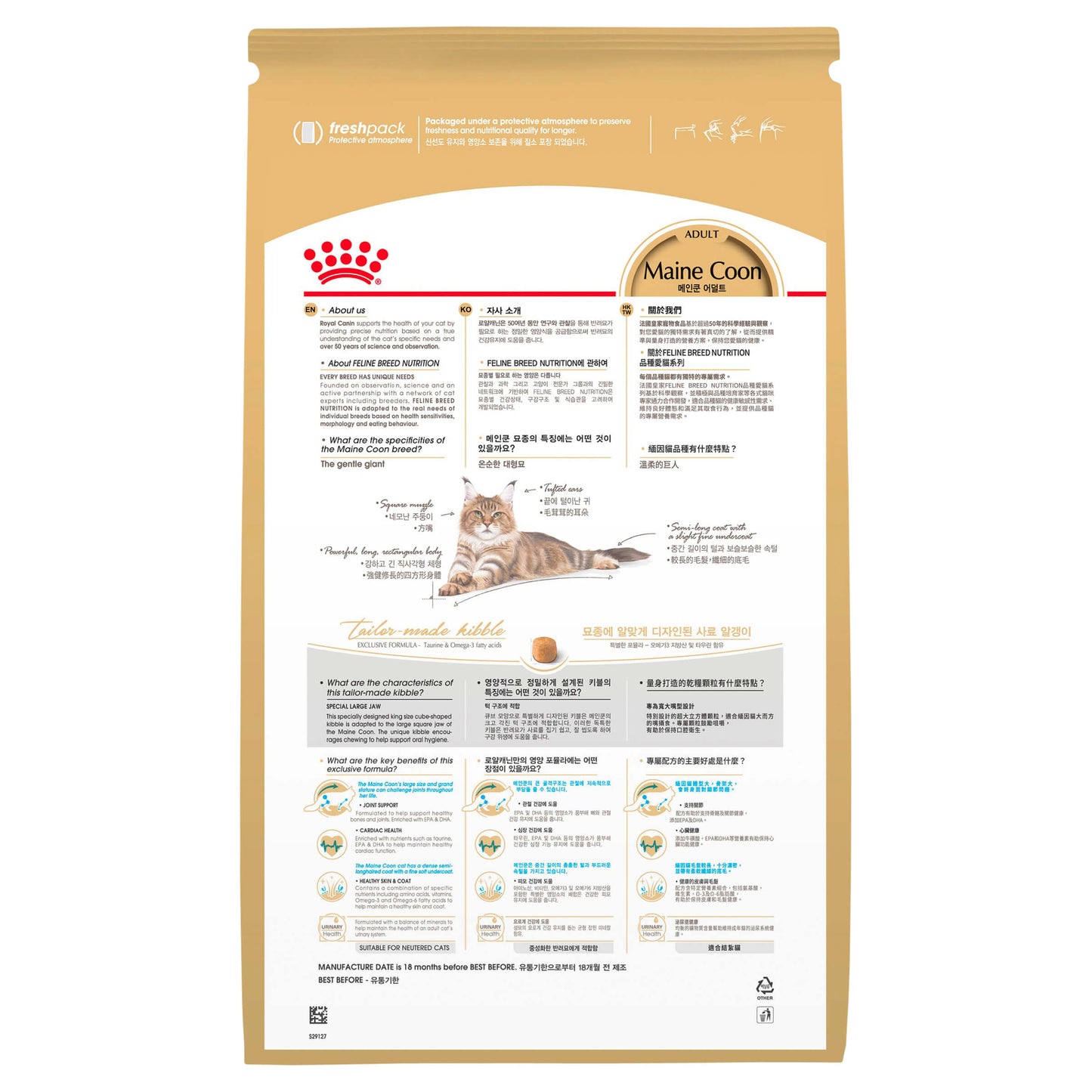 Royal Canin Maine Coon Adult Dry Cat Food (100000007825) [default_color]