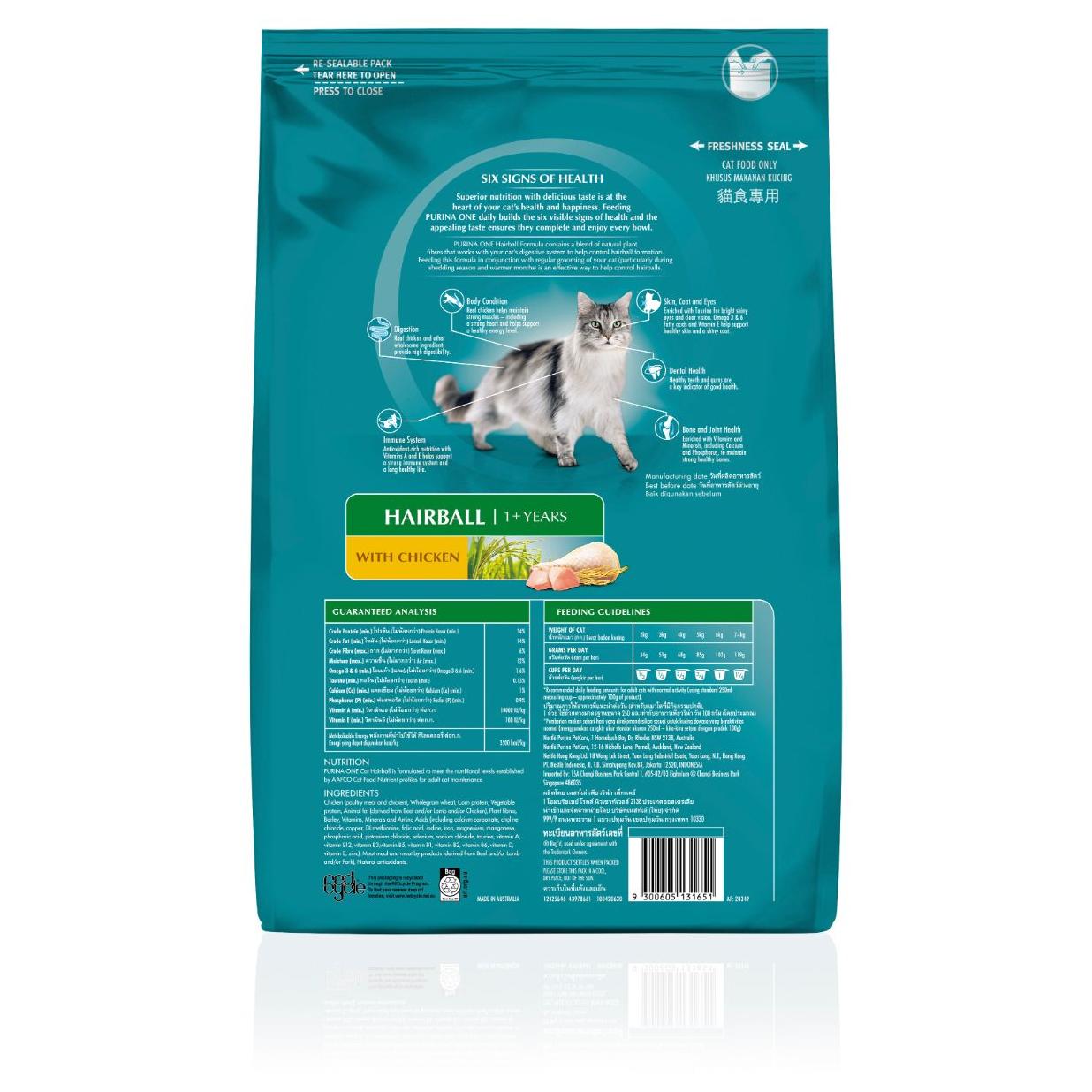 Purina One Hairball Dry Cat Food