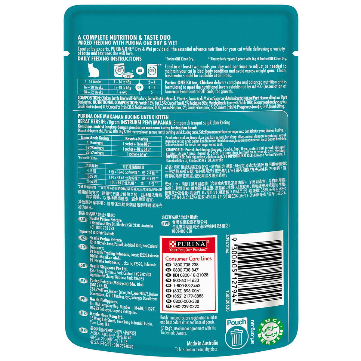 Purina One Kitten Chicken Wet Cat Food 70g