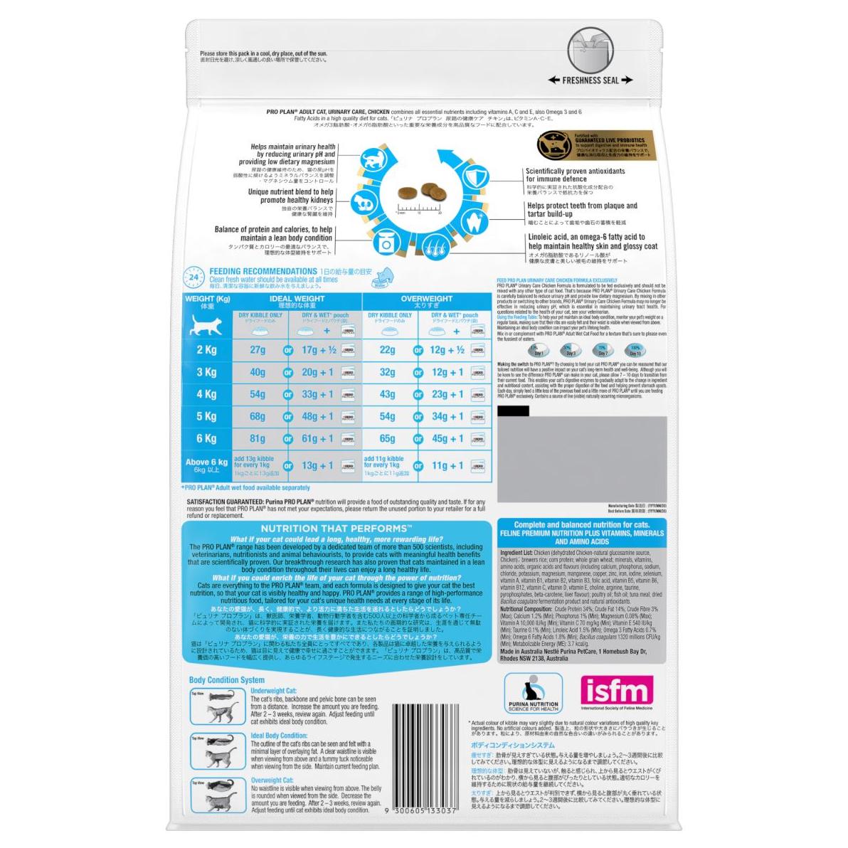 Pro Plan Adult Urinary Dry Cat Food 3kg