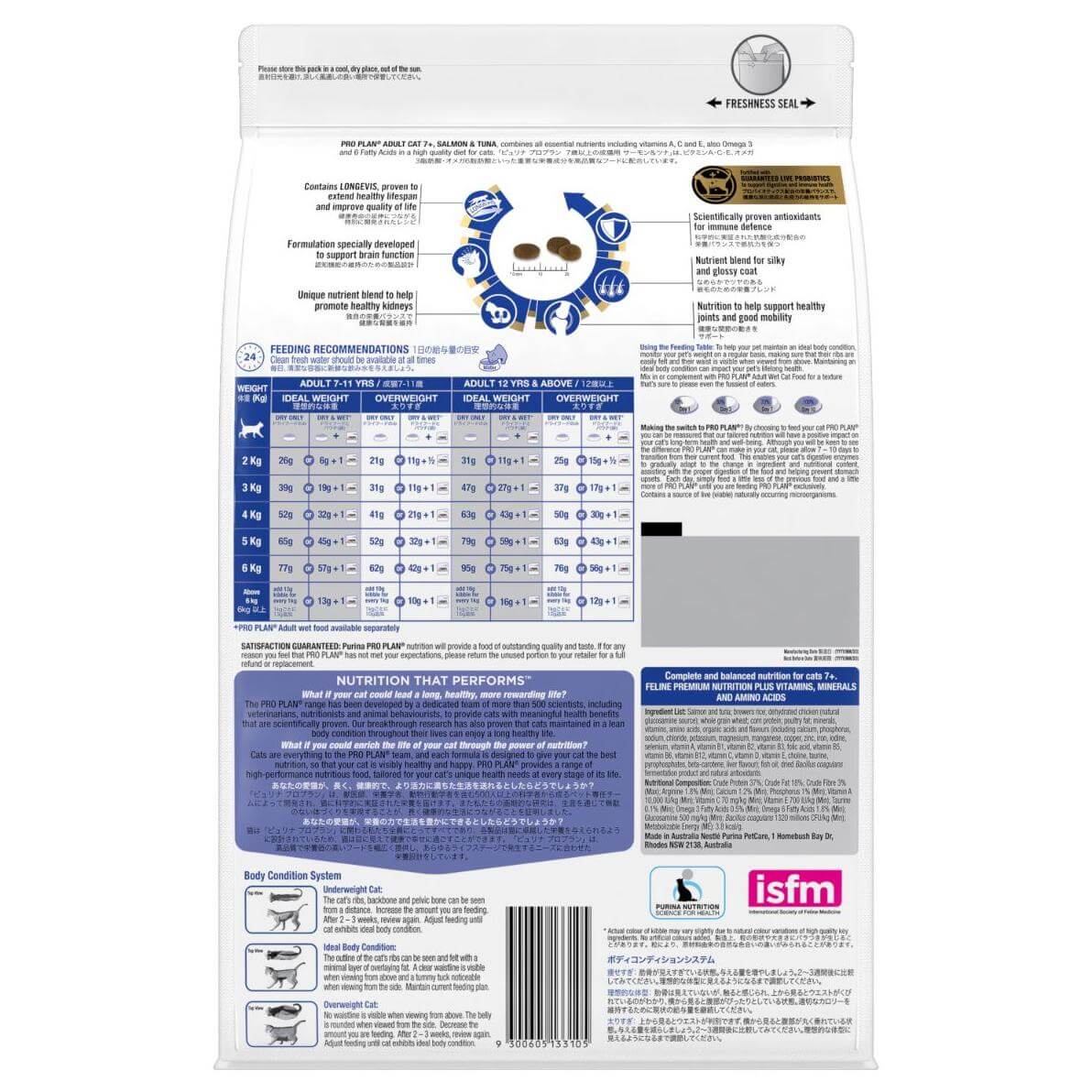 Pro Plan Adult 7+ Dry Cat Food 3kg