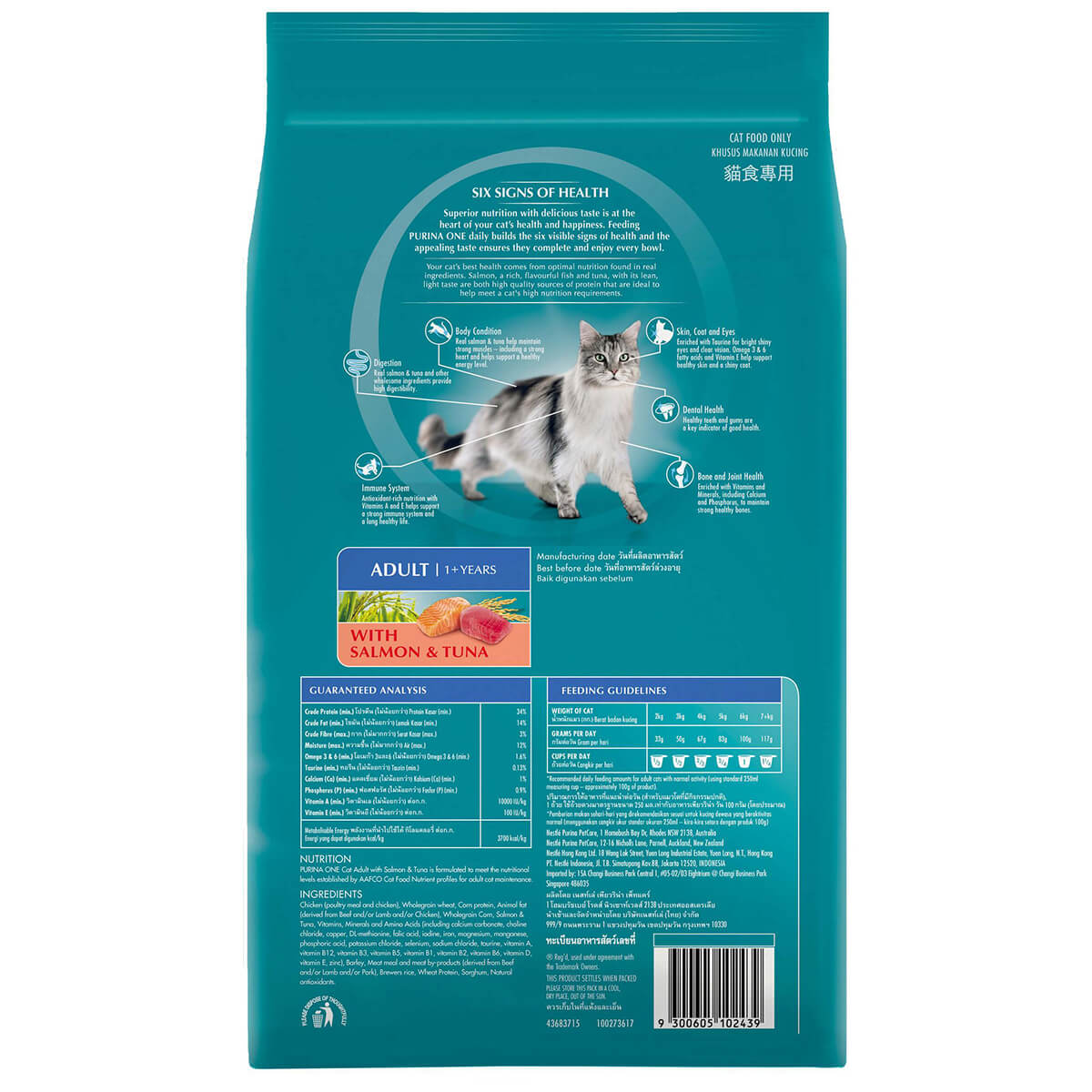 Purina One Adult Salmon & Tuna Dry Cat Food