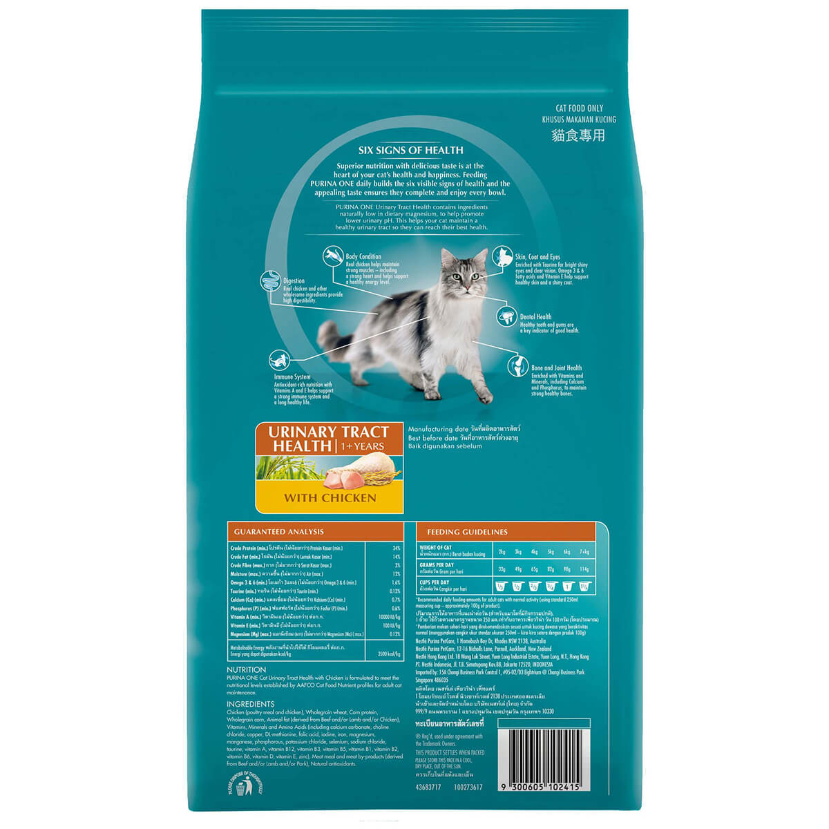 Purina One Urinary Tract Health Dry Cat Food