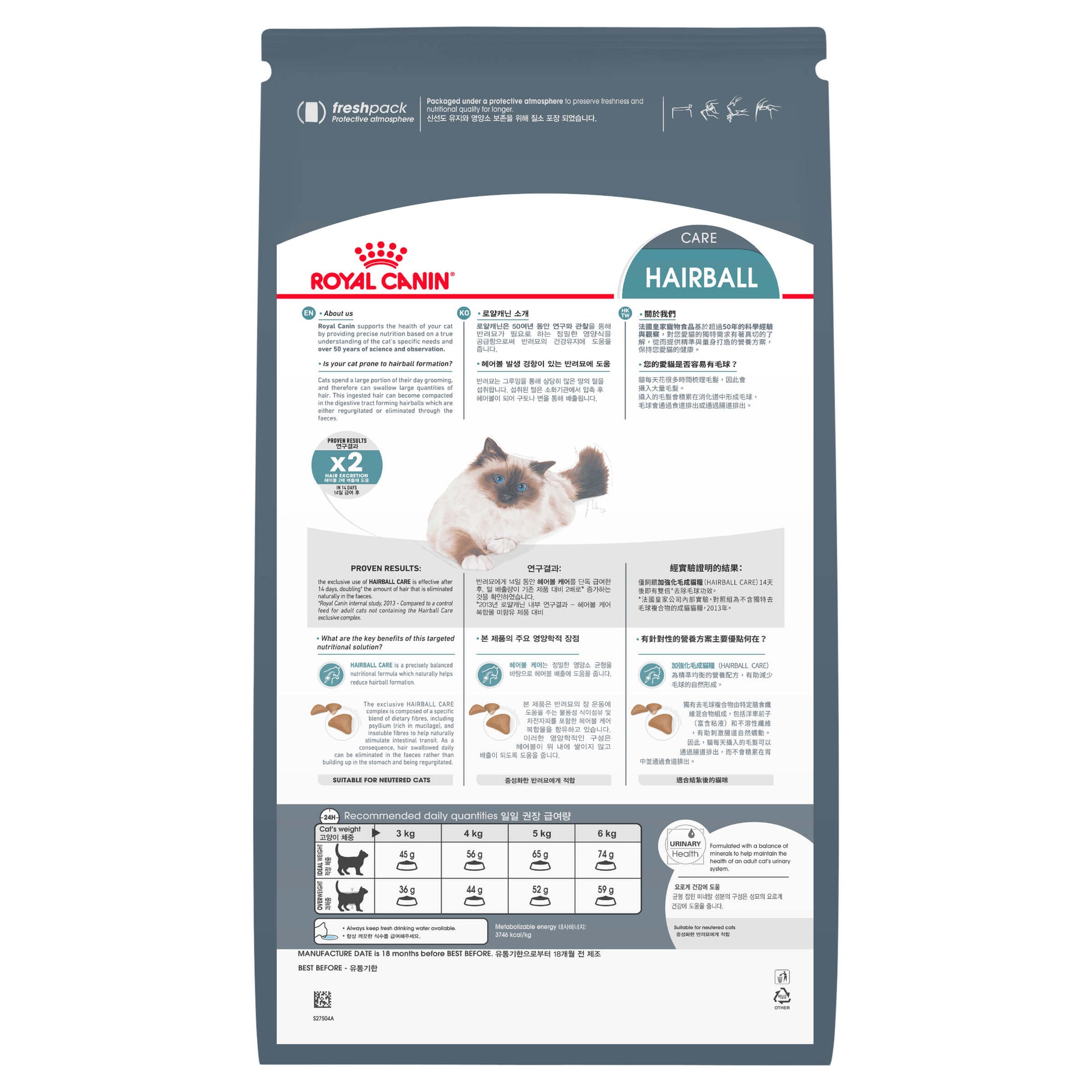 Royal Canin Intense Hairball Adult Dry Cat Food (132622000030) [default_color]