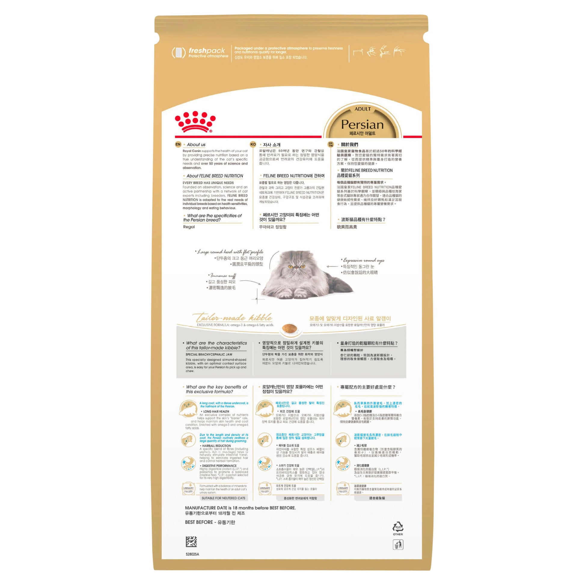 Royal Canin Persian Adult Dry Cat Food (132622000048) [default_color]