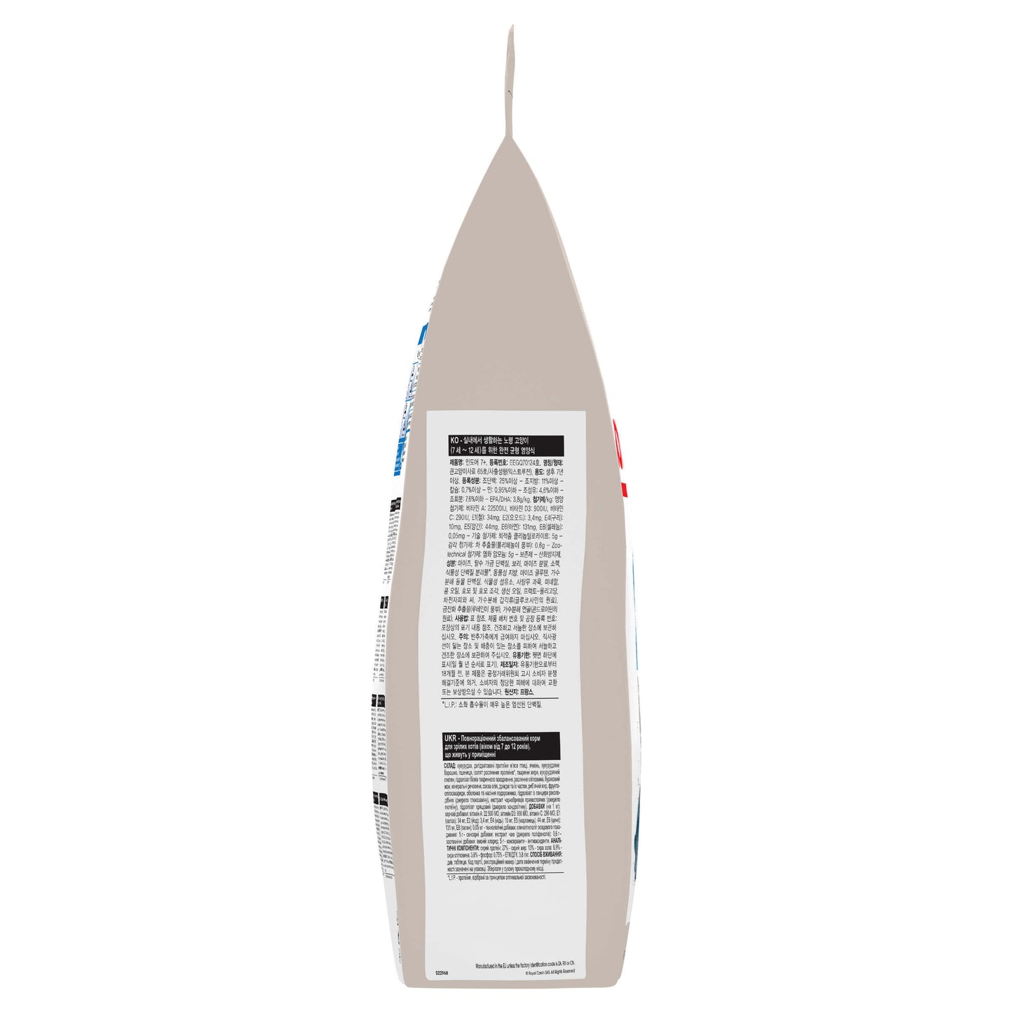 Royal Canin Indoor 7+ Senior Dry Cat Food